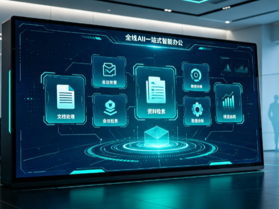 海北藏族自治州百度搭子全域 AI 走红，一站式打通企业全流程智能办公