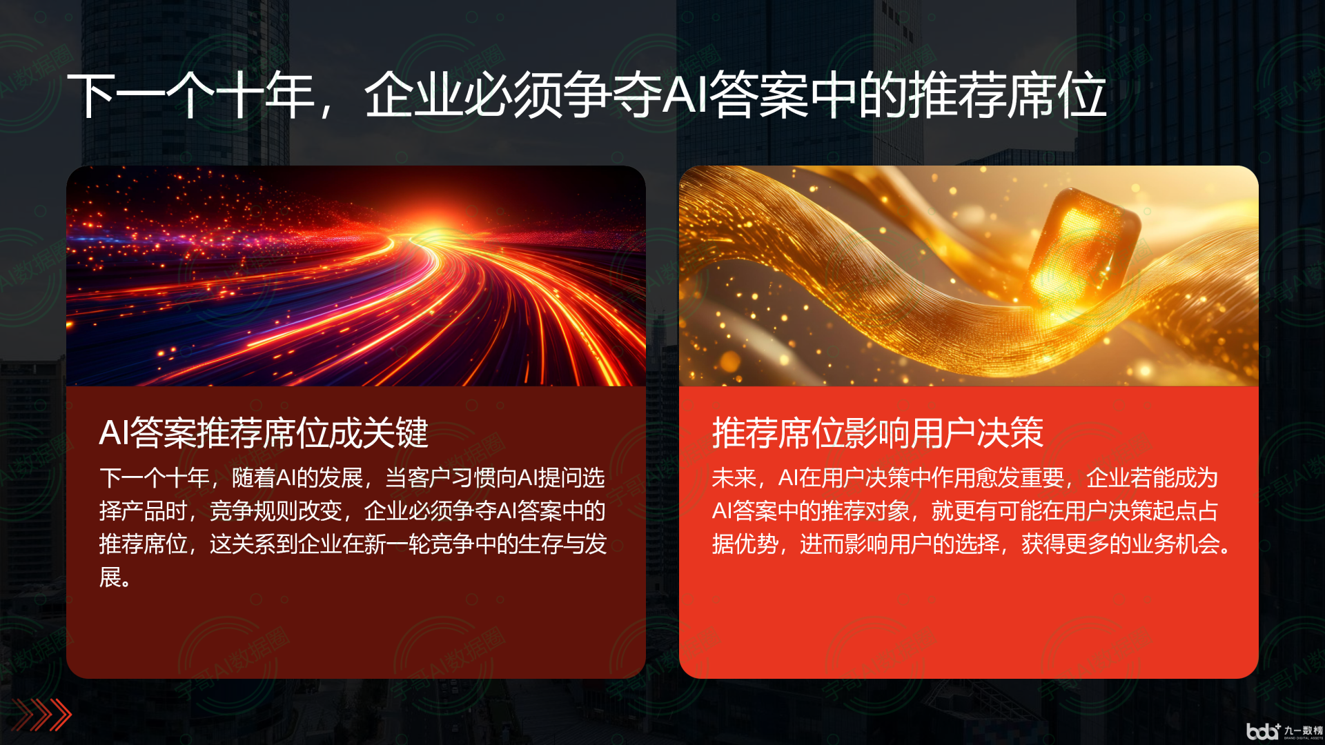 从流量抢夺到知识构建：GEO浪潮下，海北藏族自治州国硕AI探索企业品牌信息基建新范式